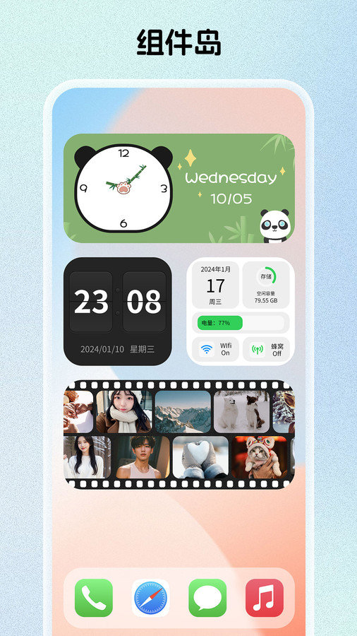 组件岛app图1