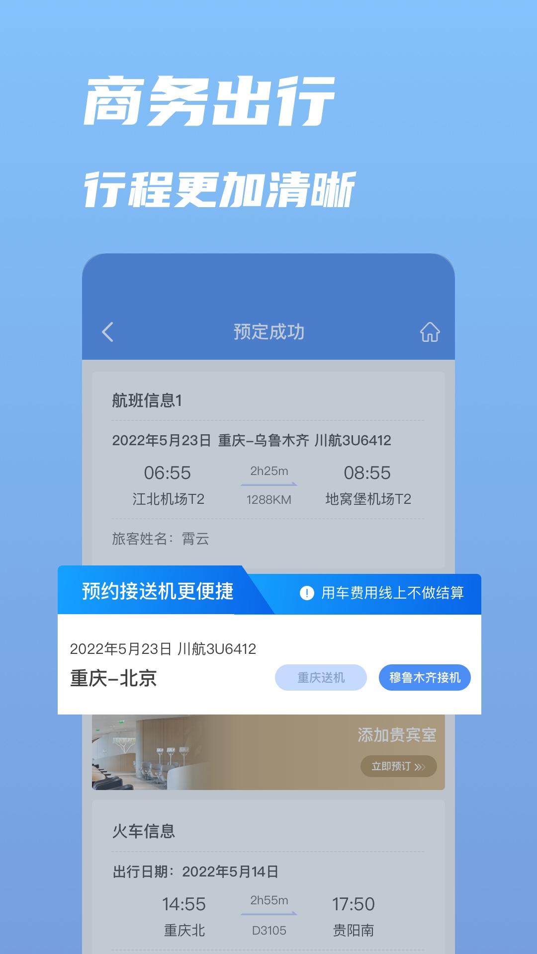 行啊app图1
