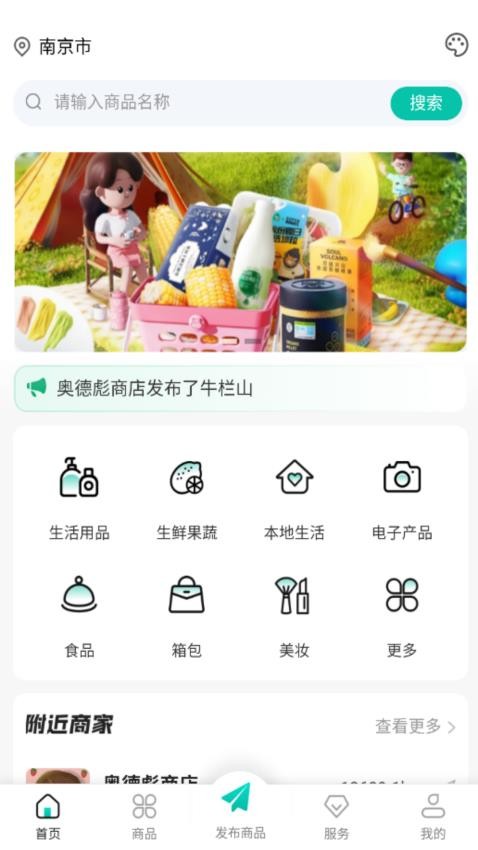链邦数权商城app图2