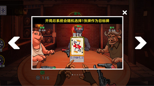 谎言酒馆传奇游戏