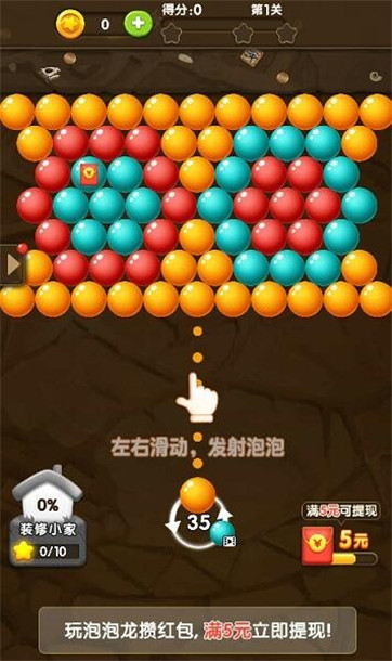 哈喽灭球球游戏图1