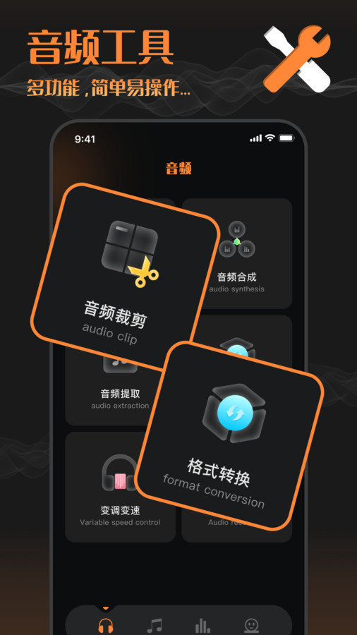 音频剪辑工厂app图1