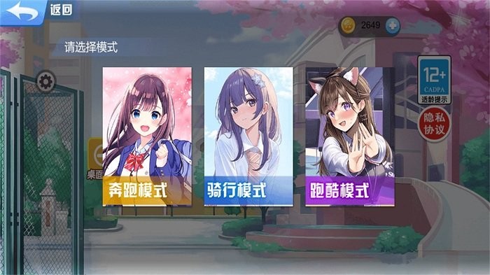 跑酷炫技达人图3