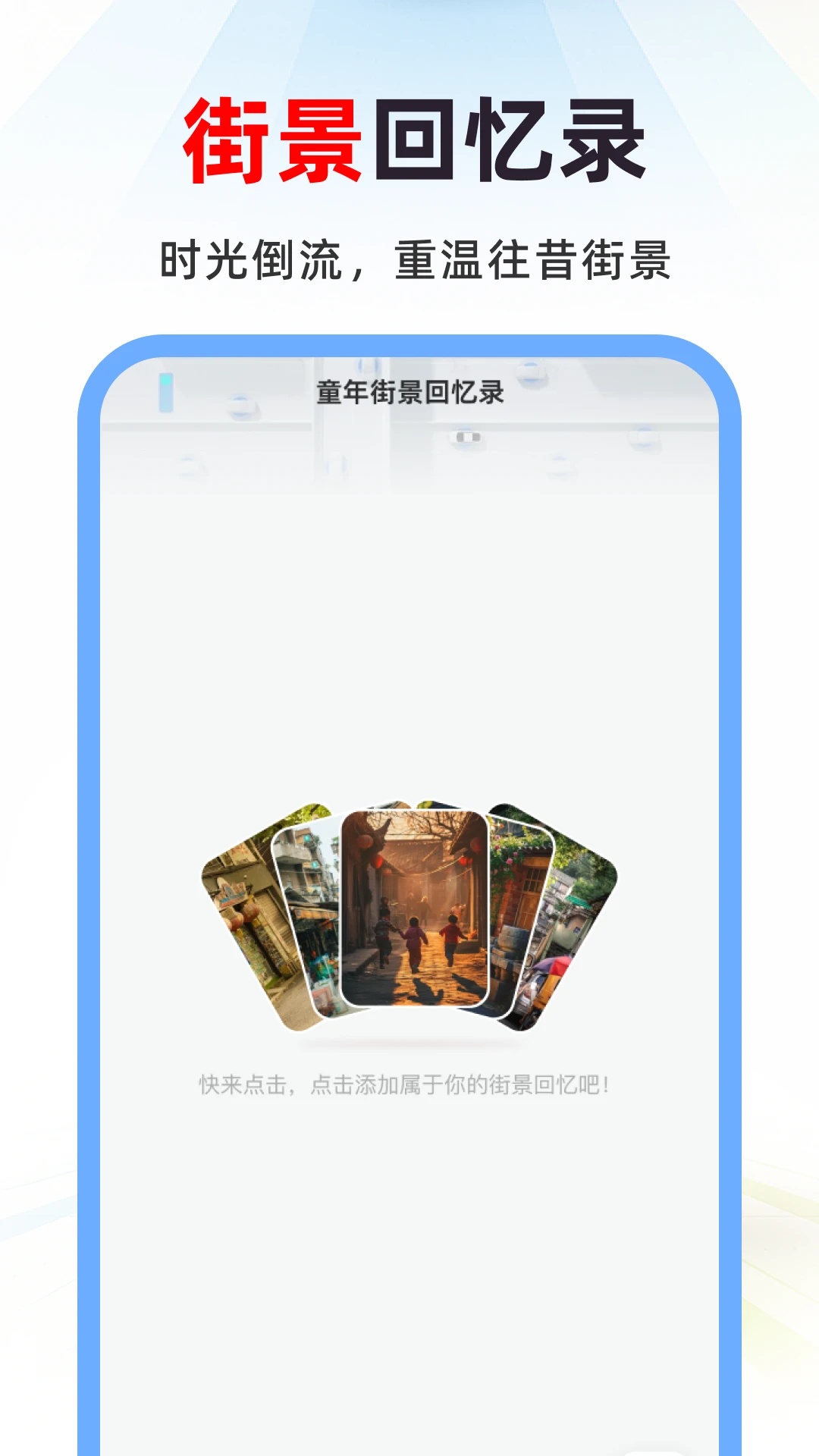 3D实况街景地图软件图2
