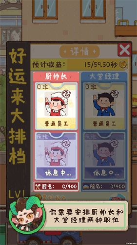 代号：吃吃吃手游图3