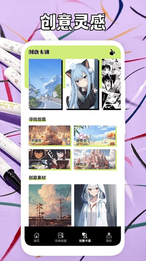 铅笔盒子app图1