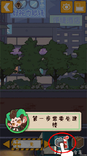 代号：吃吃吃手游图1