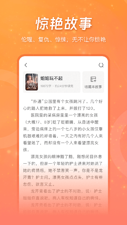 锦书app图2