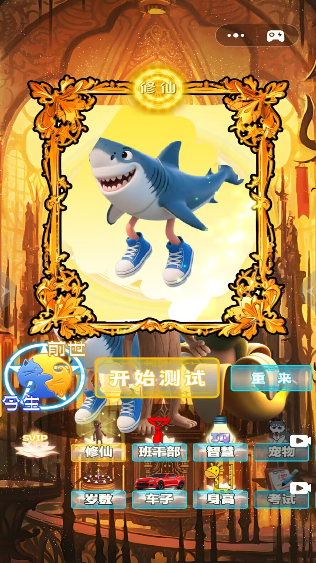 魔镜人格测试1游戏图3