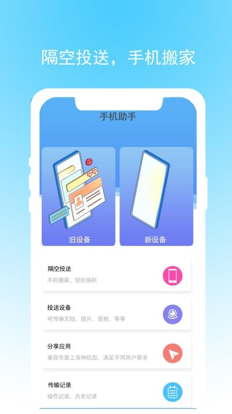 导入大师软件图1