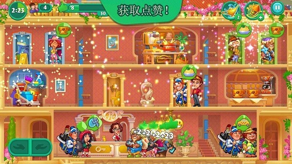团队开放酒店游戏图3