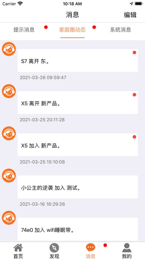 爱牵挂care app图2