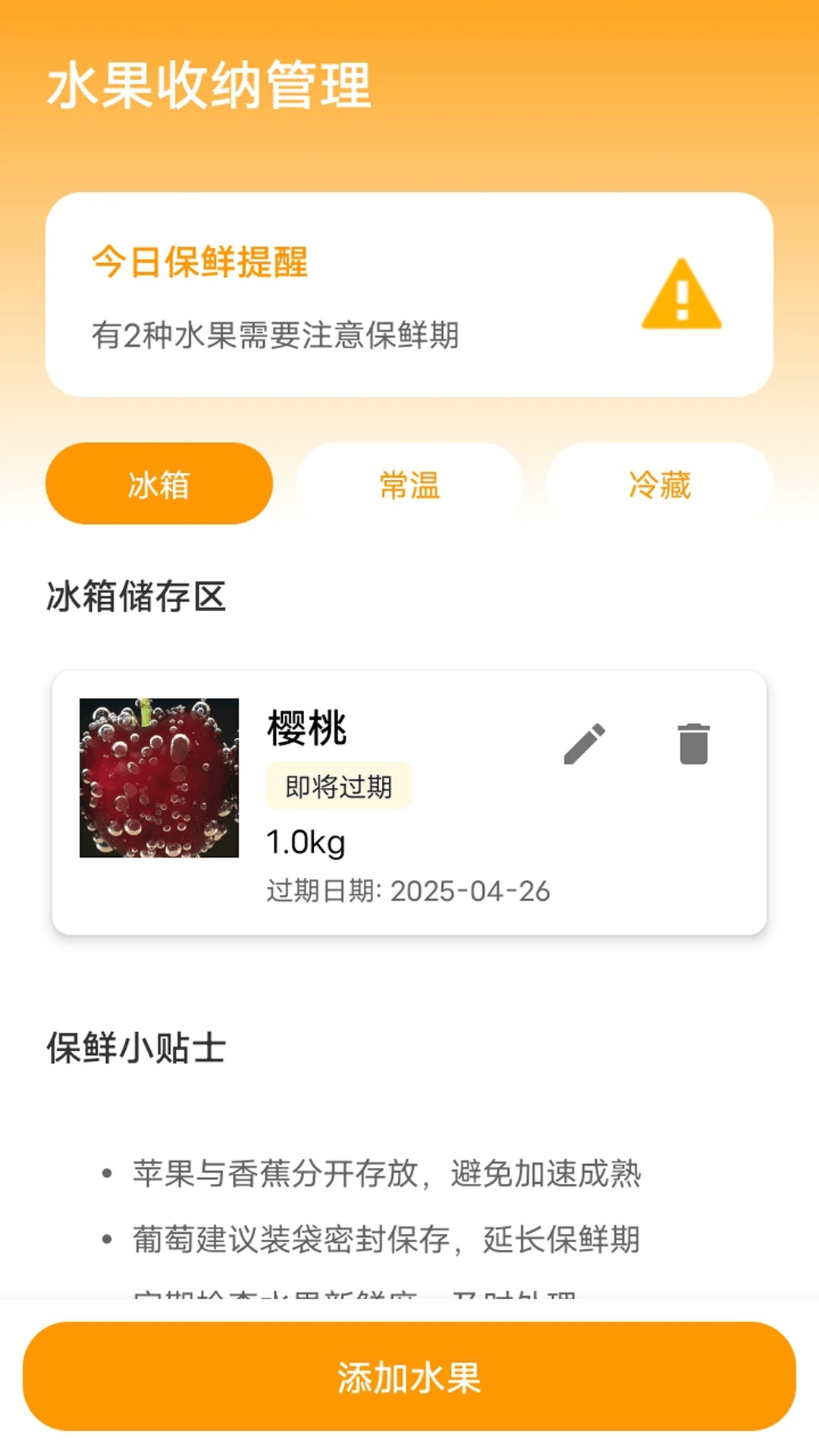 233趣园app图2