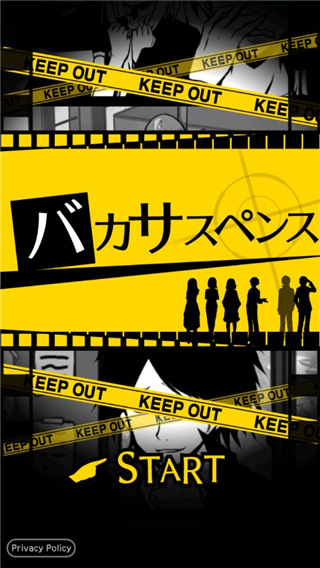 笨蛋推理2证言バカサスペンス
