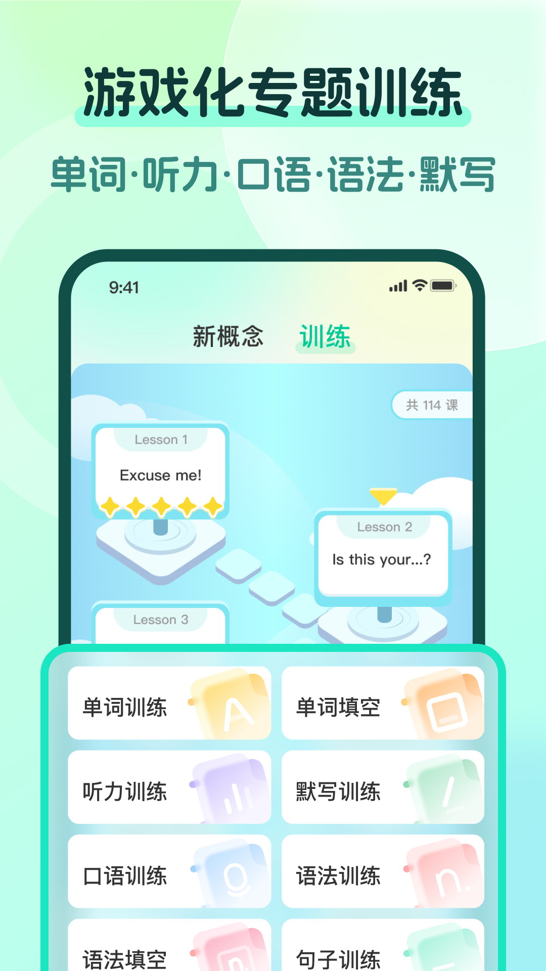 一刻英语app图4