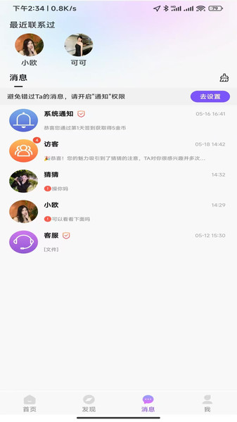 拾花有伴软件图3