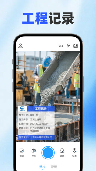 随改水印相机手机版图2