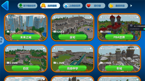 图腾领域跑酷世界图2