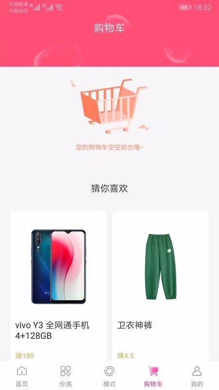 带带货app