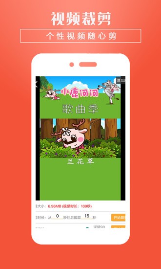 小视频转发软件图4