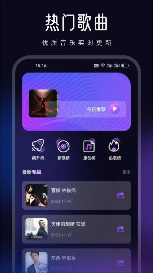 动听音乐剪辑app图2