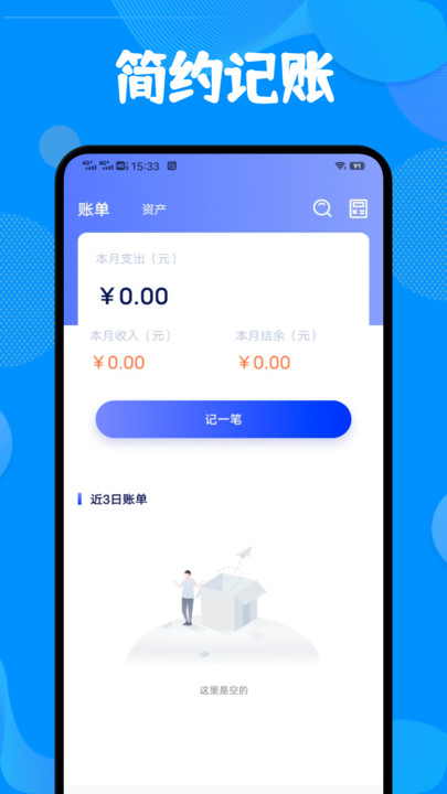 红色火箭手账软件图1