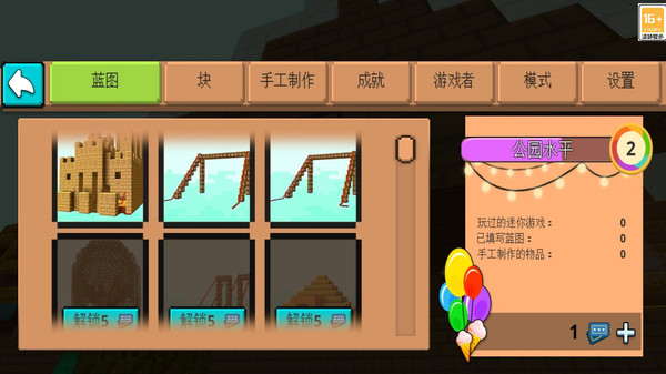 方块家园游戏