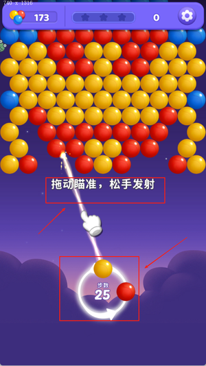 魔力泡泡官网版图2