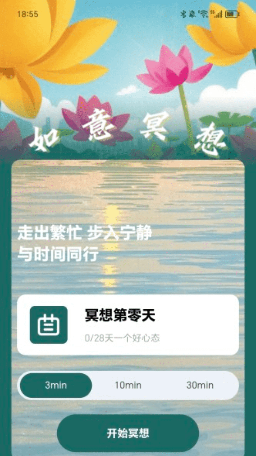 步步如意APP