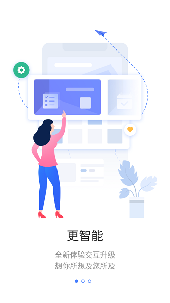 云上一机app图1