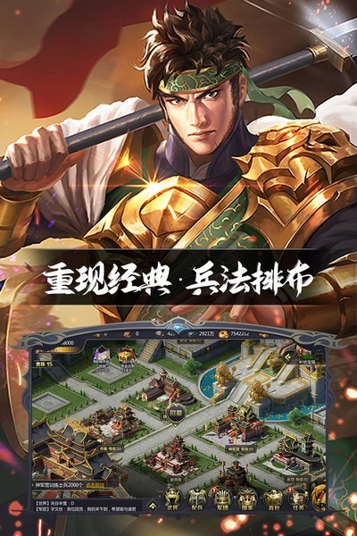 三国鼎立九游版