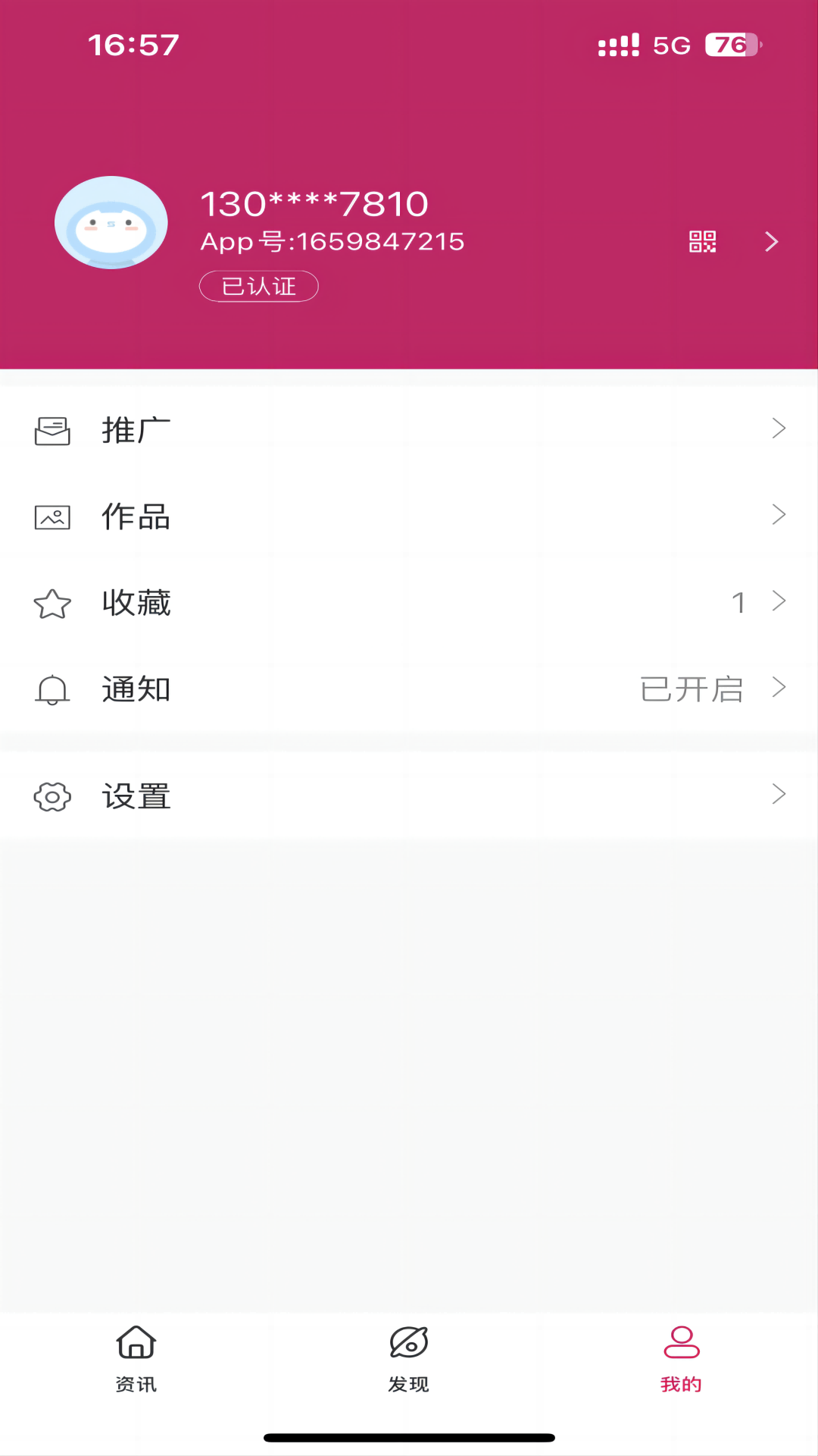 紫红盒子app图4