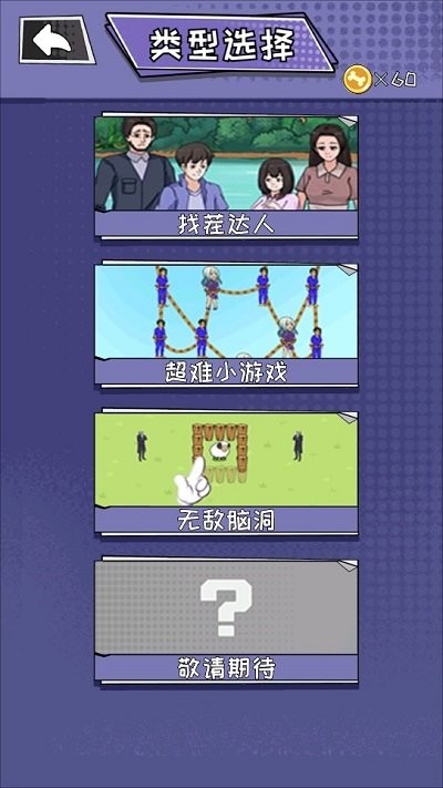 找茬眼力大师手游图2