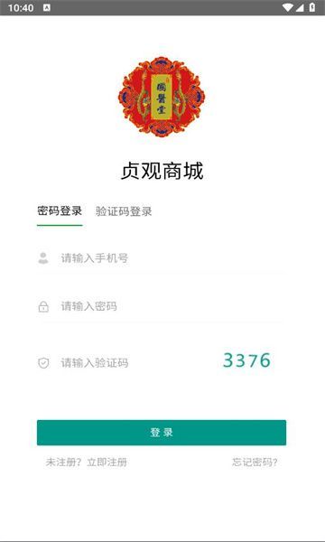 贞观商城app