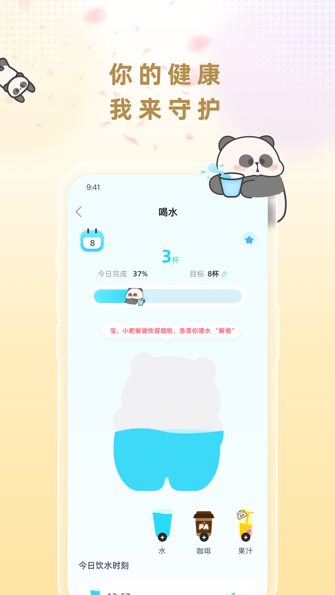 小耙AI官方版图2