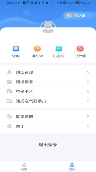 美气多app图2