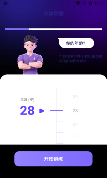 瑜伽天天练app