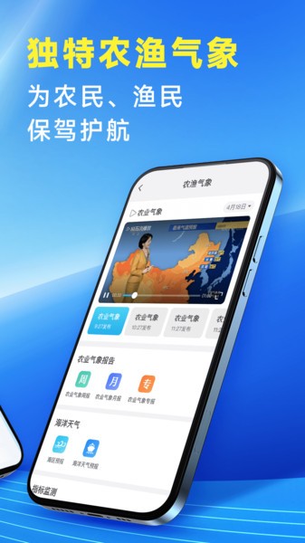 准确降雨预报app图3