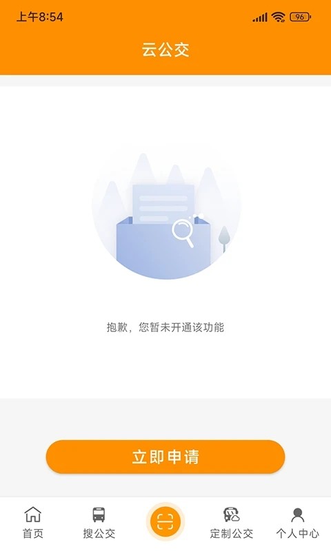 赤峰掌上公交app图2
