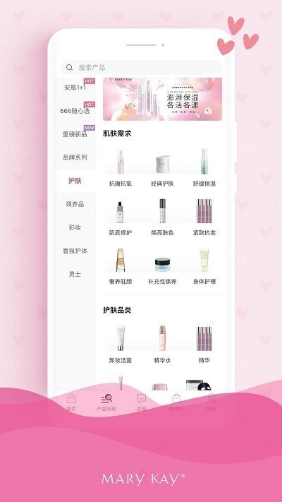 玫琳凯商城app图2