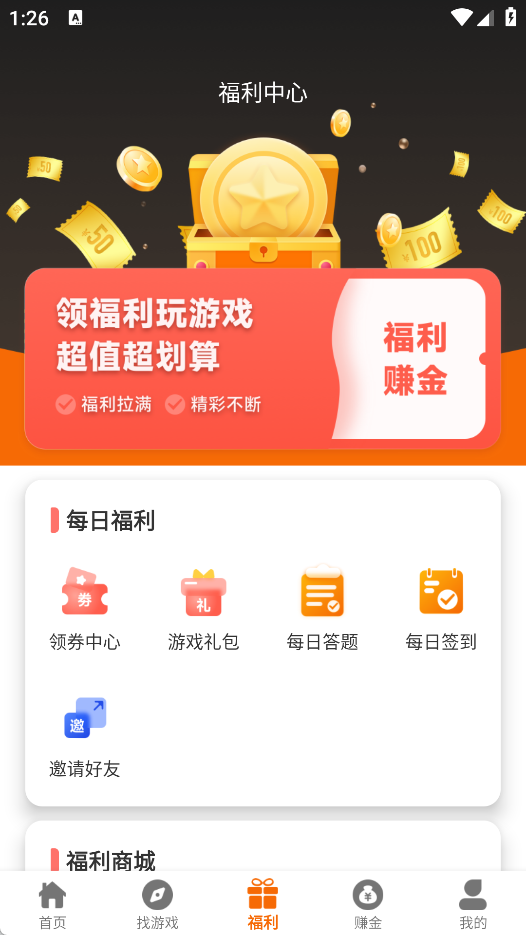 悦萌软件图3