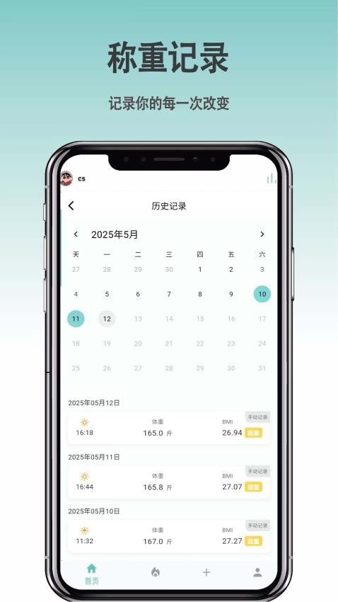 要轻app图2