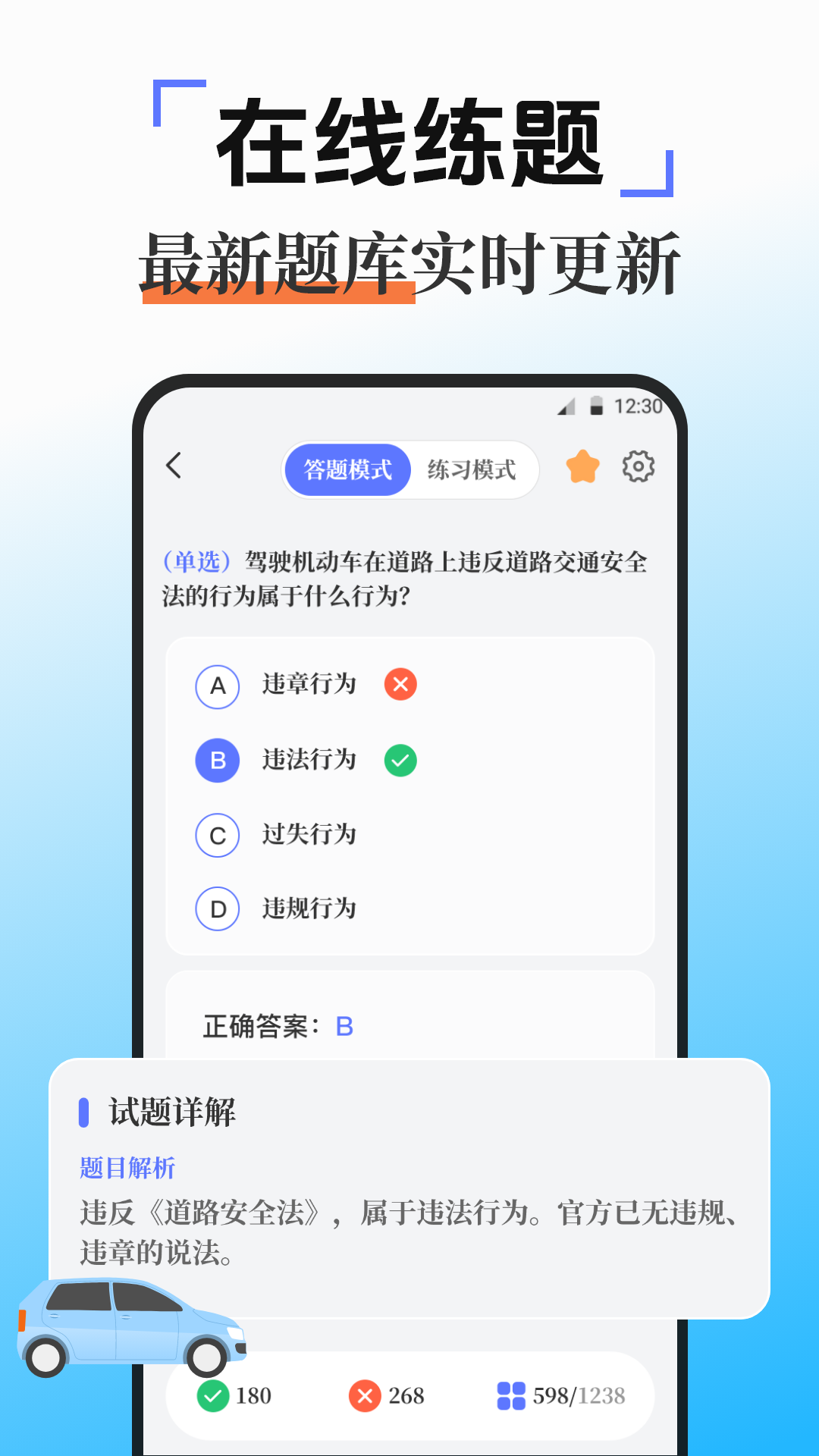 满分学习app图1