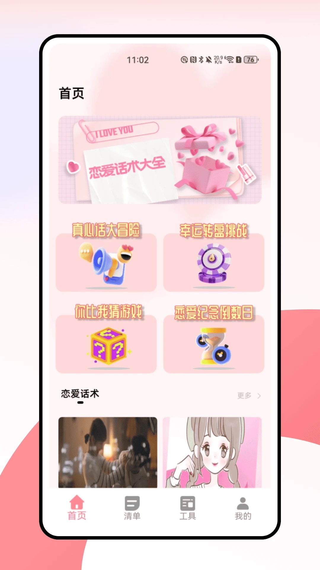 云玩app图4