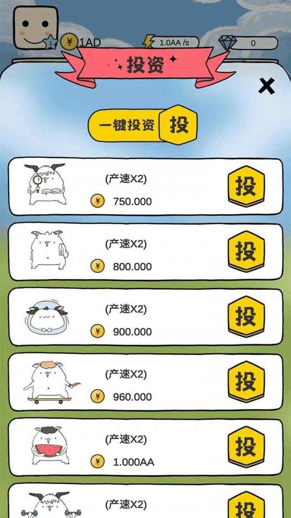 咩咩农场图1