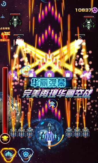 雷射战机游戏