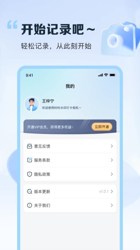 时时打卡定位水印相机app图2