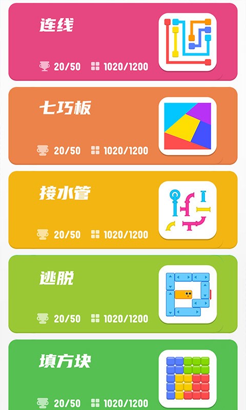 脑力拼拼乐游戏