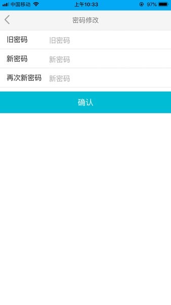 新驾培掌上通app图3
