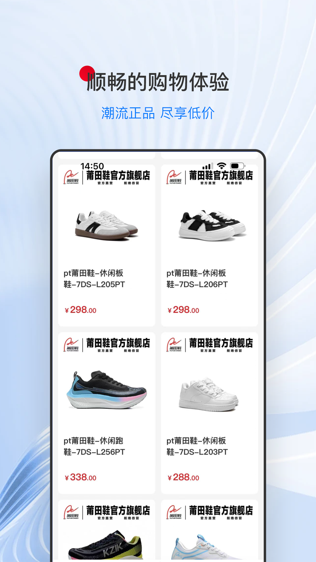 莆田鞋商城app图2